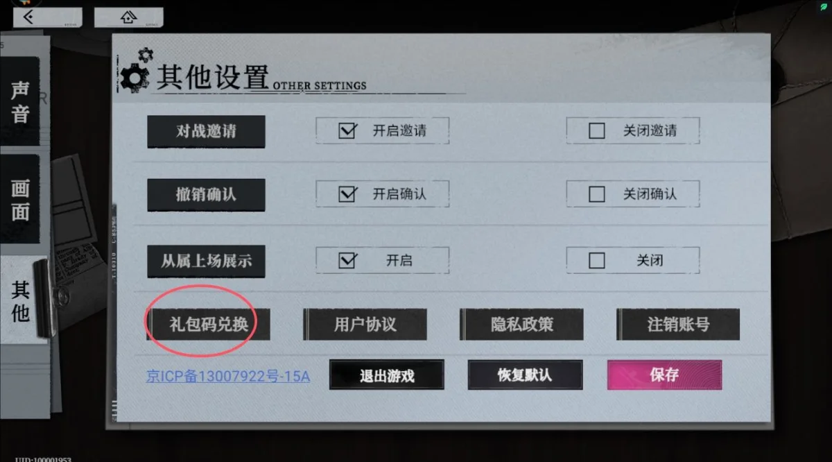 异色边缘兑换码大全 异色边缘兑换码大全