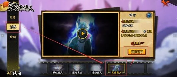 火影忍者手游桃式博人兑换口令及使用步骤