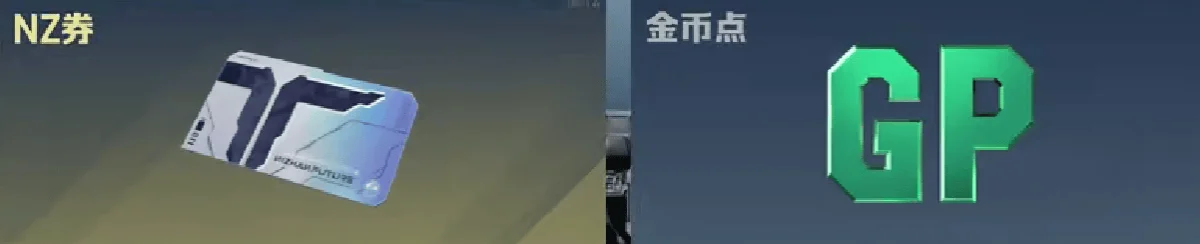 逆战未来机甲涂装怎么获得,获取途径及攻略 逆战未来机甲涂装怎么获得,获取途径及攻略