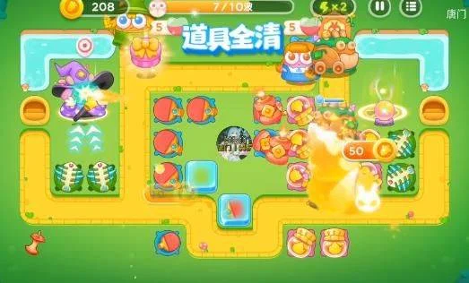 保卫萝卜4绿野奇缘第40关无道具金萝卜全清攻略 保卫萝卜4绿野奇缘第40关无道具金萝卜全清攻略