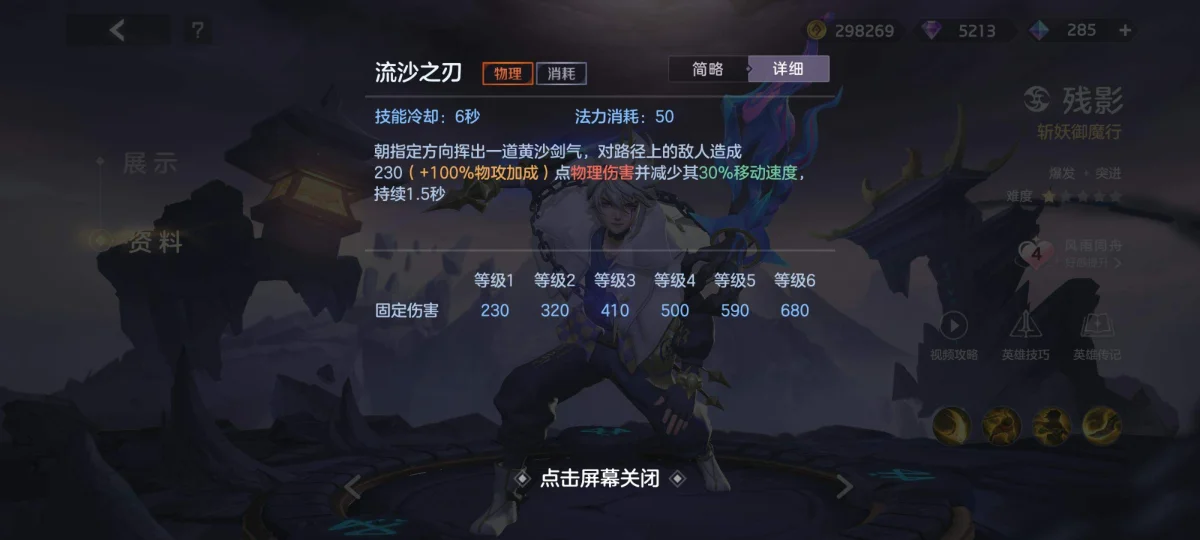 曙光英雄新版界残影怎么玩,附玩法攻略
