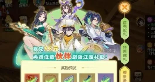 离火之境商城高性价比礼包有哪些
