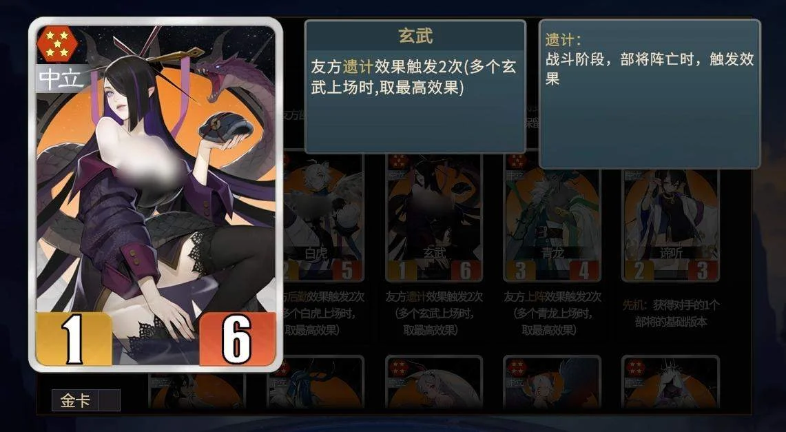 《千机阵》遗计流玩法怎么玩,附攻略