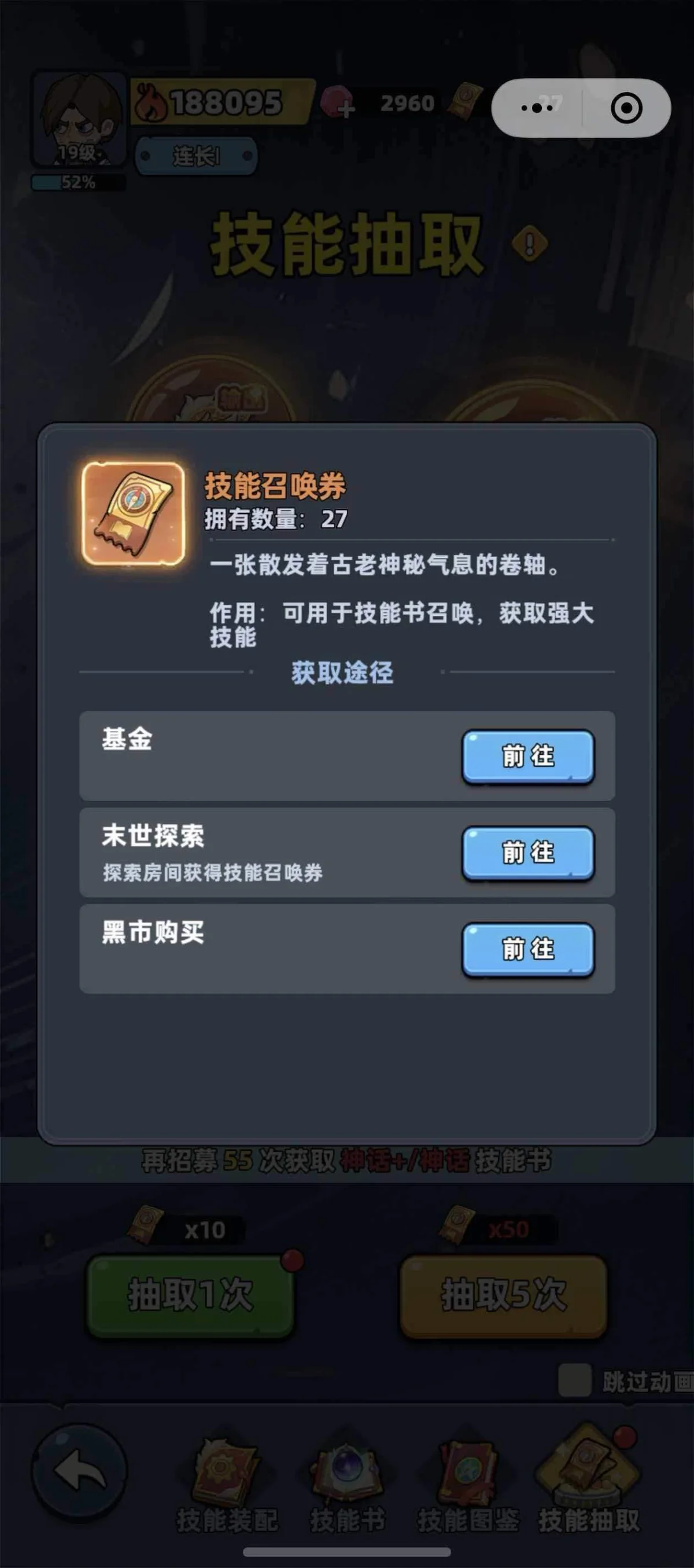 生存33天技能书解锁攻略，获取条件与技巧