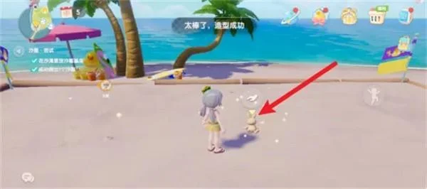 心动小镇手游沙雕怎么制作，附方法