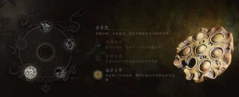 黑神话悟空根器舌尝思点哪个好