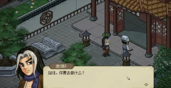 大侠立志传凌梦蝶位置在哪里？