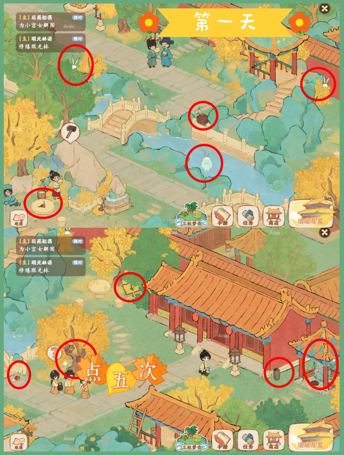 桃源深处有人家画宫拾碎第一天第二天攻略