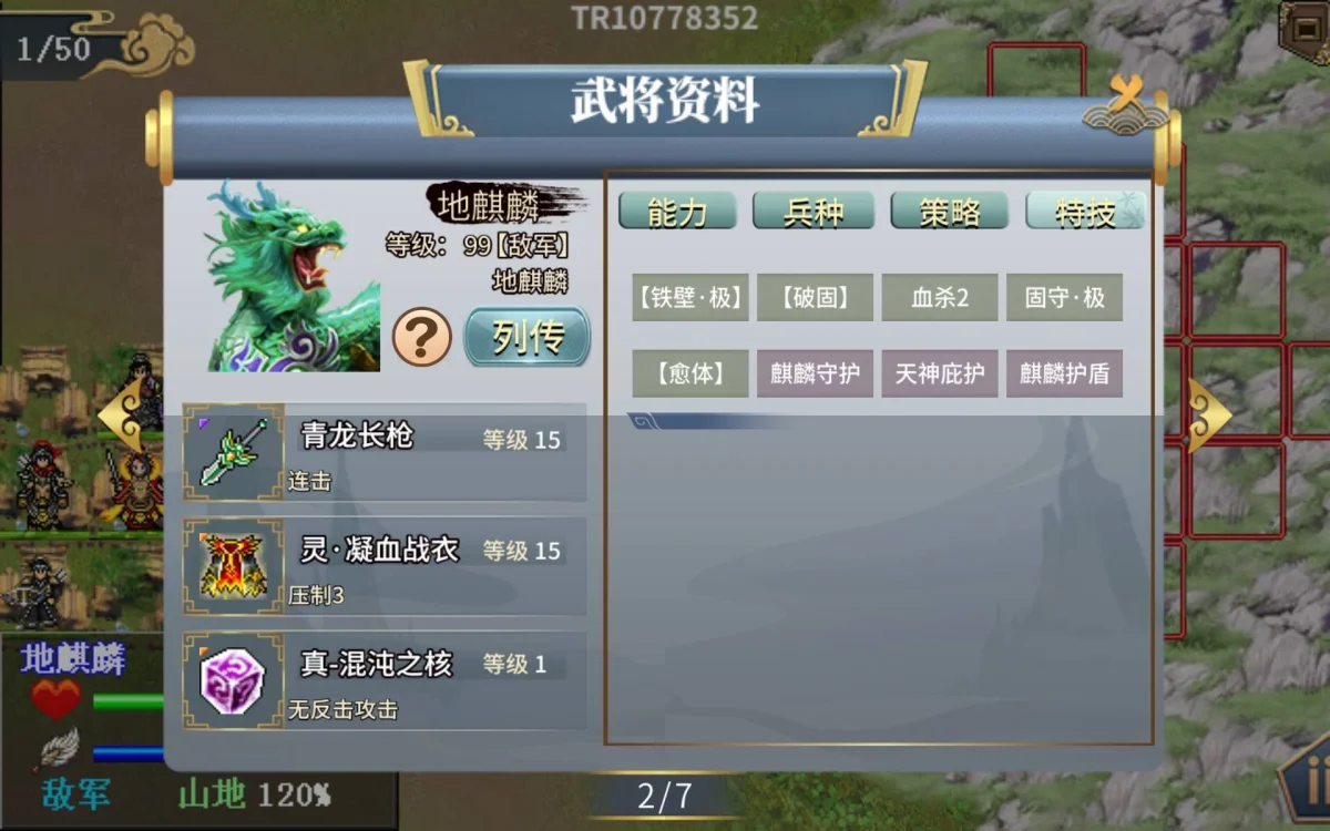水浒宋江传麒麟试炼怎么过,附攻略 水浒宋江传麒麟试炼怎么过,附攻略