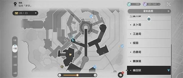崩坏星穹铁道2.4隐秘的角落成就怎么达成？