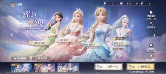 无限暖暖群星绽放时套装图鉴 无限暖暖群星绽放时套装图鉴