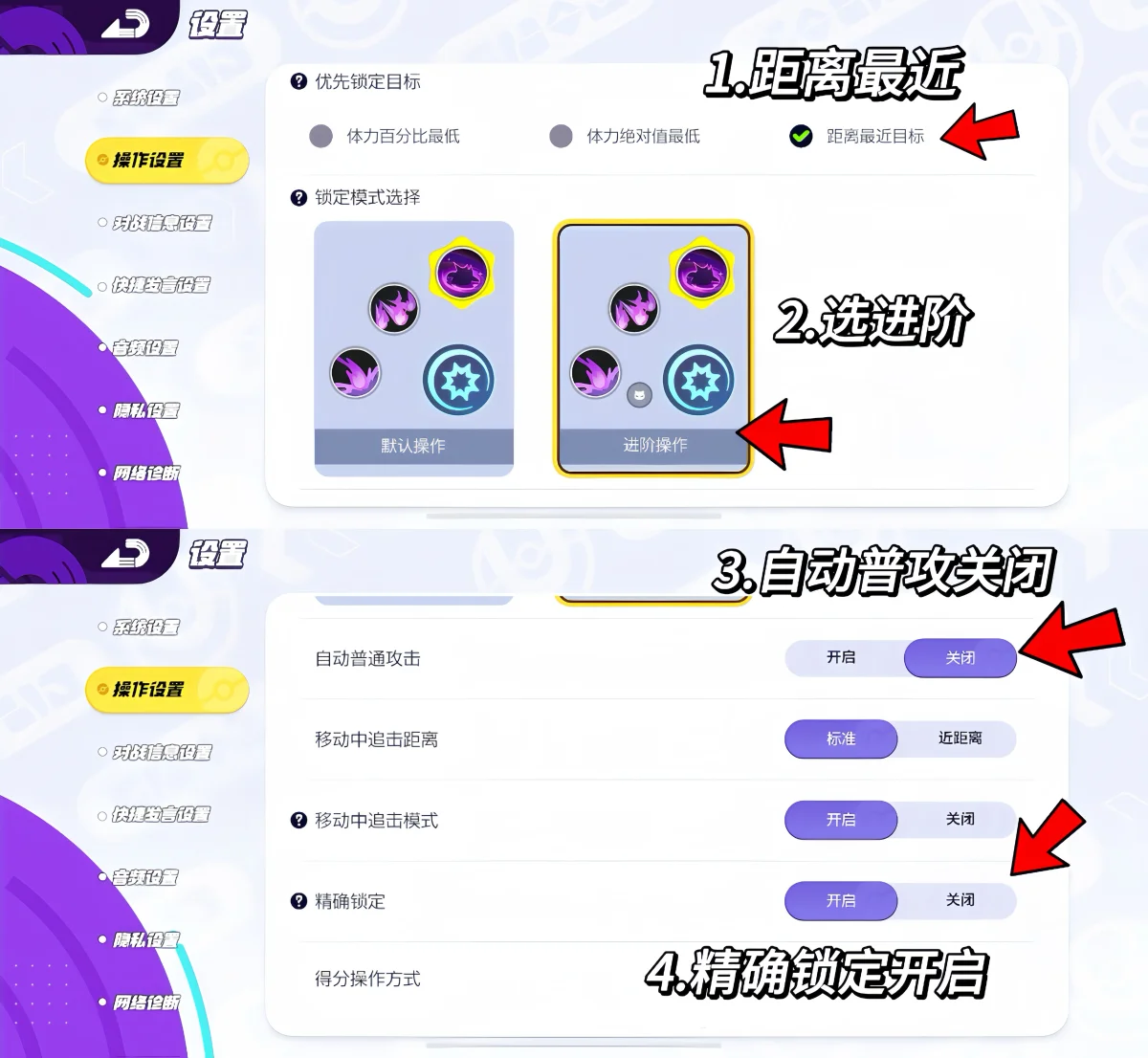 宝可梦大集结新手开服必看设置