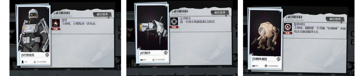 异色边缘新手基因卡组推荐搭配
