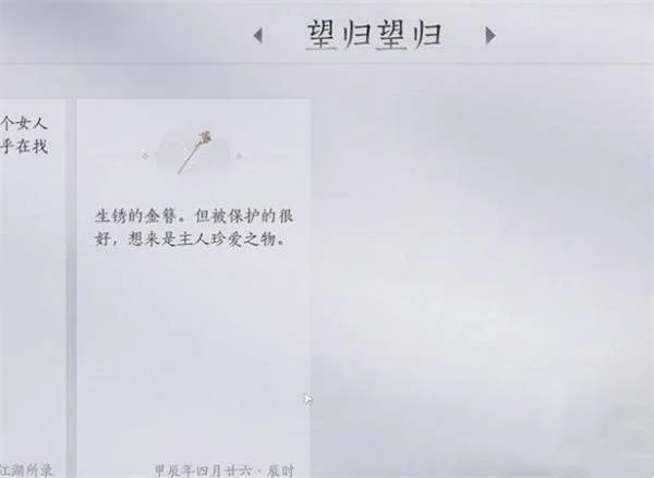 燕云十六声望归望归任务怎么完成？