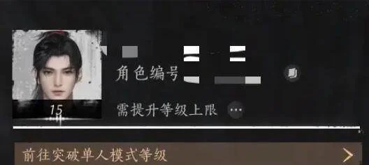 燕云十六声怎么突破等级上限