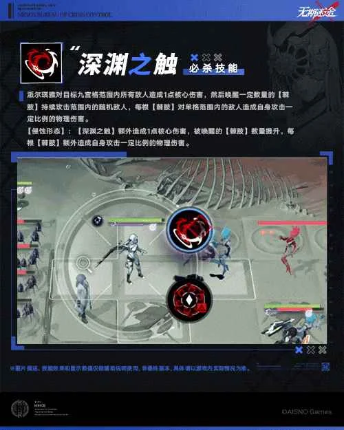 无期迷途派尔琪雅怎么玩?