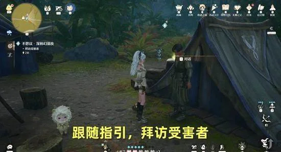 无限暖暖不思议深林幻溺夜全解密攻略，通关流程与宝箱收集
