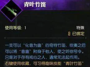 逆水寒手游月下幽影奇遇攻略