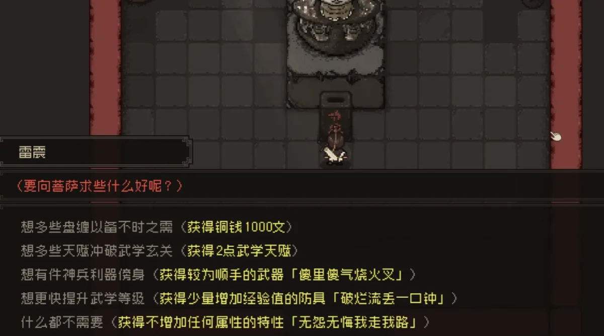 大江湖之苍龙与白鸟猜字谜怎么玩？