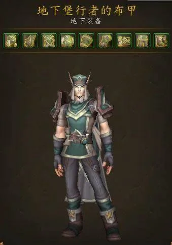 魔兽世界第二赛季地下堡全掉落汇总之全护甲！