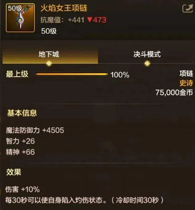 DNF手游:这疯狂玩意比女王链要强,最高加27火强,俗称大枪和红眼的炸药包 DNF手游:这疯狂玩意比女王链要强,最高加27火强,俗称大枪和红眼的炸药包