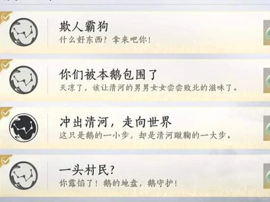 燕云十六声九个成就获取攻略，解锁条件与完成技巧
