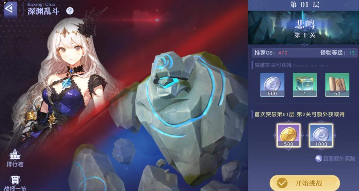 悠星大陆深渊乱斗高胜率攻略,阵容搭配与实战技巧全解析
