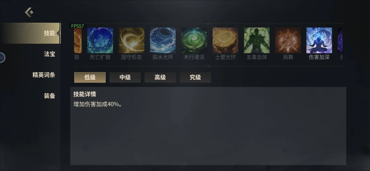 未知升变3神识流派剑气连斩技能搭配详解 未知升变3神识流派剑气连斩技能搭配详解