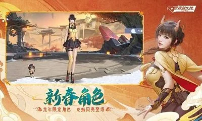 穿越火线手游
