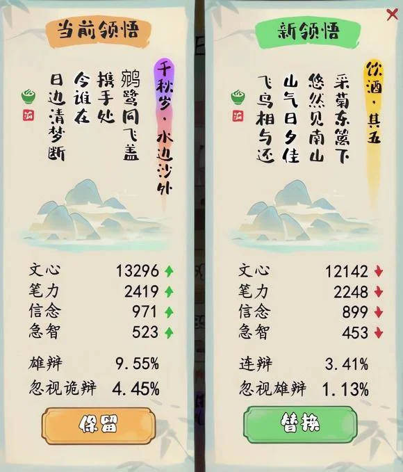 妙笔江山微信小游戏PVE打不过怎么办? 妙笔江山微信小游戏PVE打不过怎么办?