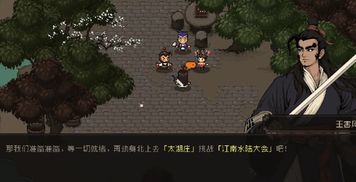 大江湖之苍龙与白鸟羽衣宝典怎么获取?