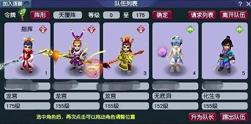梦幻西游：一组175级1托4场景7800配置