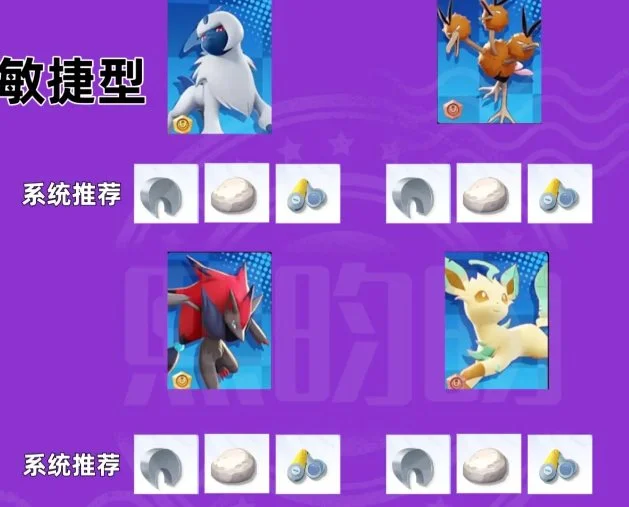 宝可梦大集结持有物搭配介绍