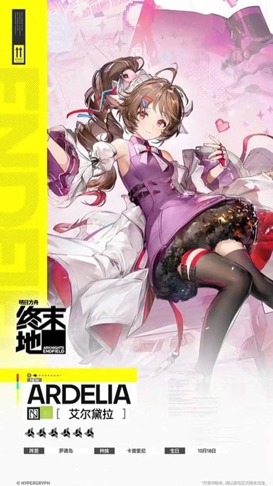 明日方舟终末地干员艾尔黛拉怎么样?