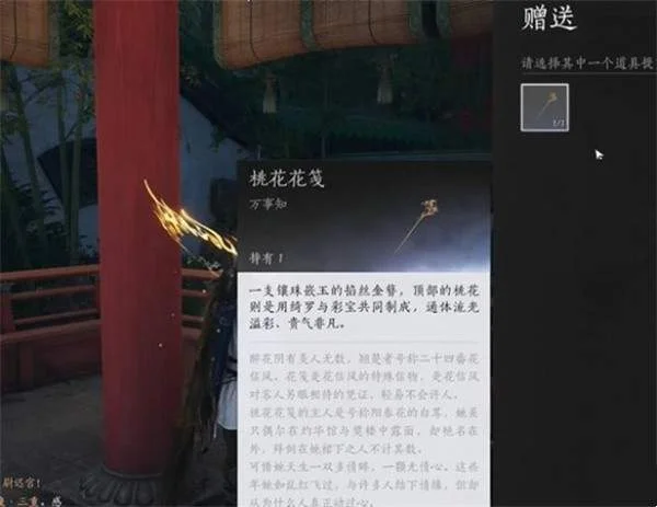 燕云十六声桃花春信任务怎么完成？