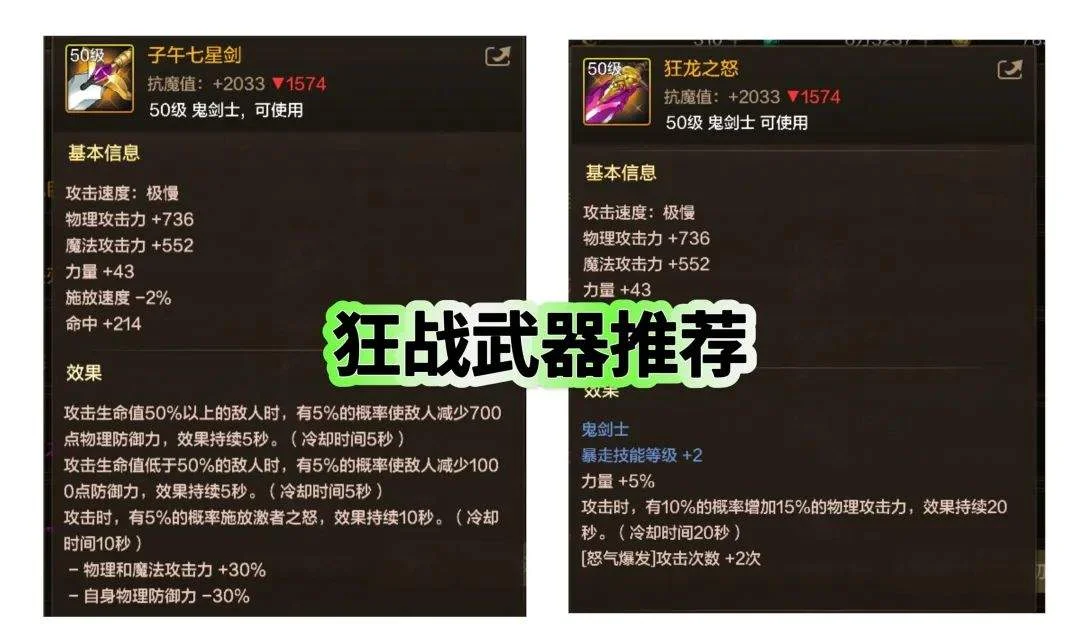 DNF手游SS跨界石使用方法、盘点一下各职业值得跨界史诗装备