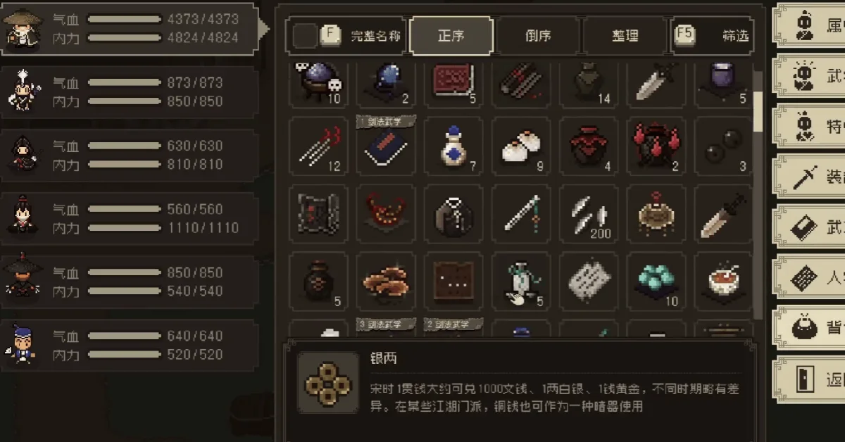 大江湖之苍龙与白鸟怎么加道德?