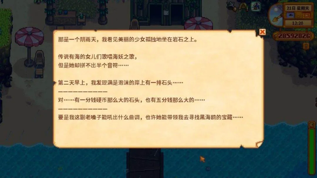 《星露谷物语》姜岛东南部区域与海盗湾的金核桃攻略 《星露谷物语》姜岛东南部区域与海盗湾的金核桃攻略