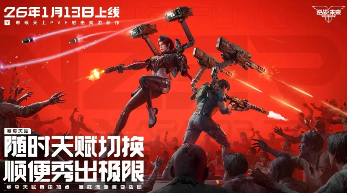逆战未来黎明之光核心玩法攻略