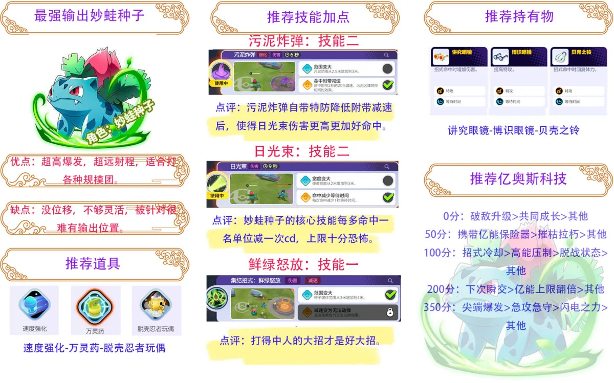 宝可梦大集结新手用哪个宝可梦