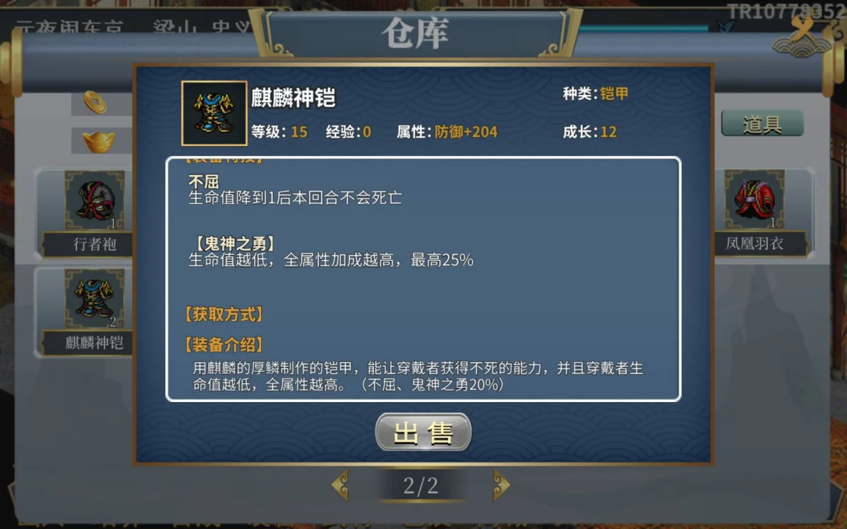 水浒宋江传麒麟试炼怎么过,附攻略 水浒宋江传麒麟试炼怎么过,附攻略