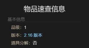 最终幻想14：水晶世界战狮坐骑获得方法