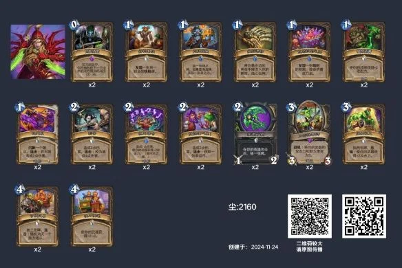 炉石传说深暗领域刀贼卡组推荐