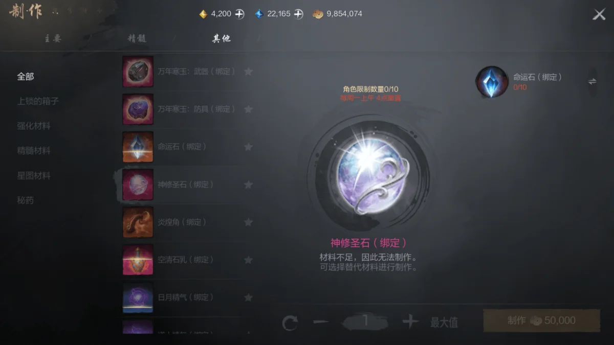 剑灵2点亮星图材料获取方法