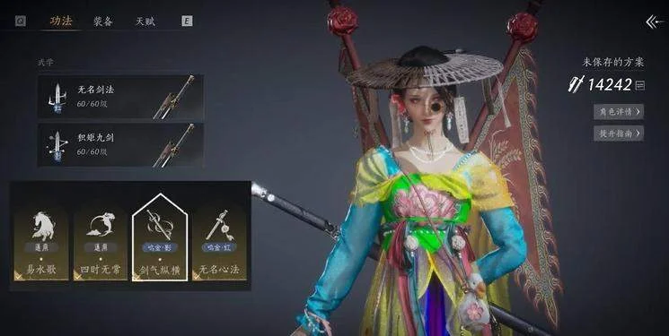 燕云十六声烟柳虫虫套装怎么样? 燕云十六声烟柳虫虫套装怎么样?