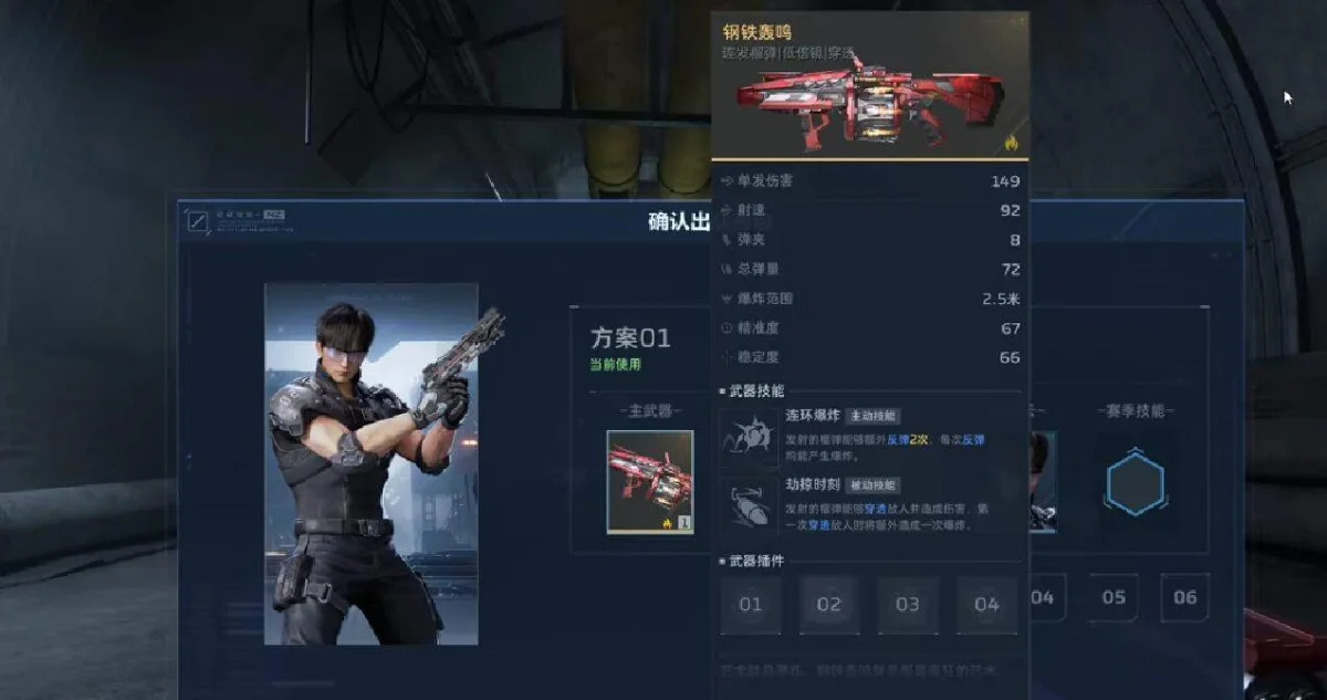逆战未来钢铁轰鸣获取攻略解锁条件与获取技巧 逆战未来钢铁轰鸣获取攻略解锁条件与获取技巧