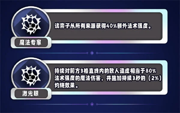云顶之弈s13魔法伤害异常突变有哪些? 云顶之弈s13魔法伤害异常突变有哪些?