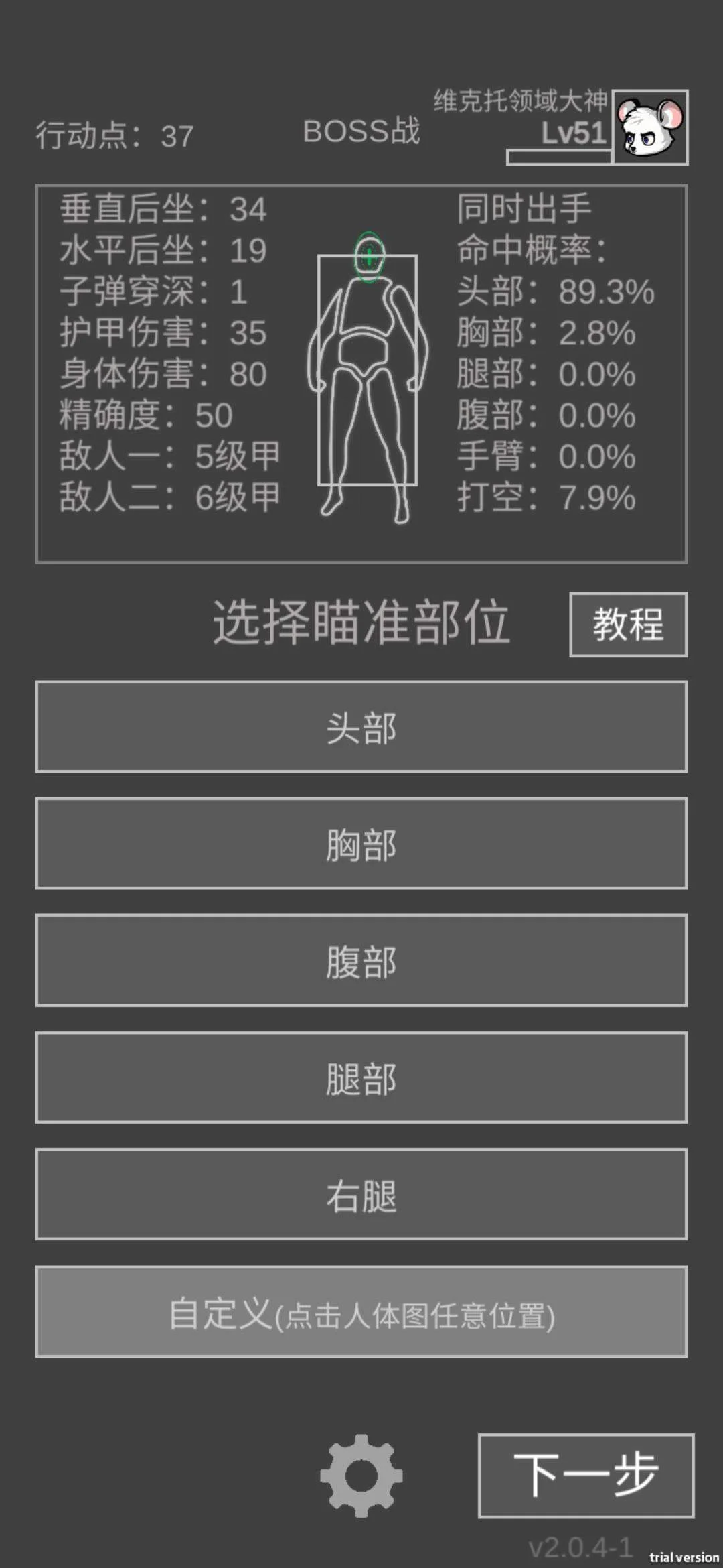 老鼠大冒险硬核郊区悍鼠性价比攻略