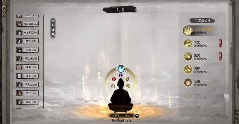 鬼谷八荒剑一仙祠怎么做?