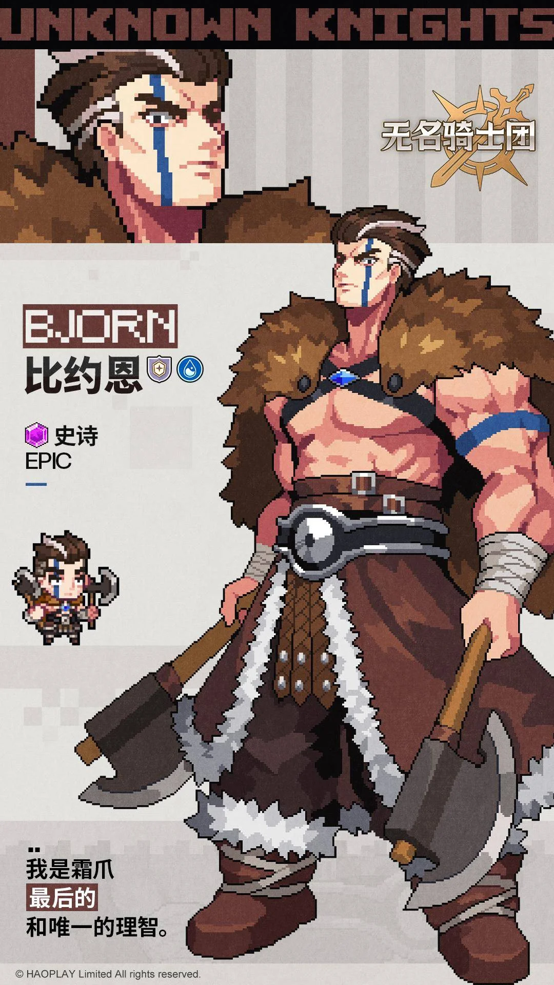 无名骑士团比约恩图鉴,技能属性详解 无名骑士团比约恩图鉴,技能属性详解